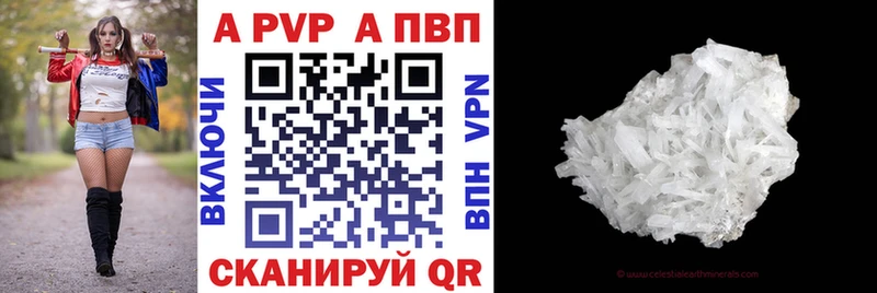 что такое наркотик  Алзамай  Альфа ПВП кристаллы 